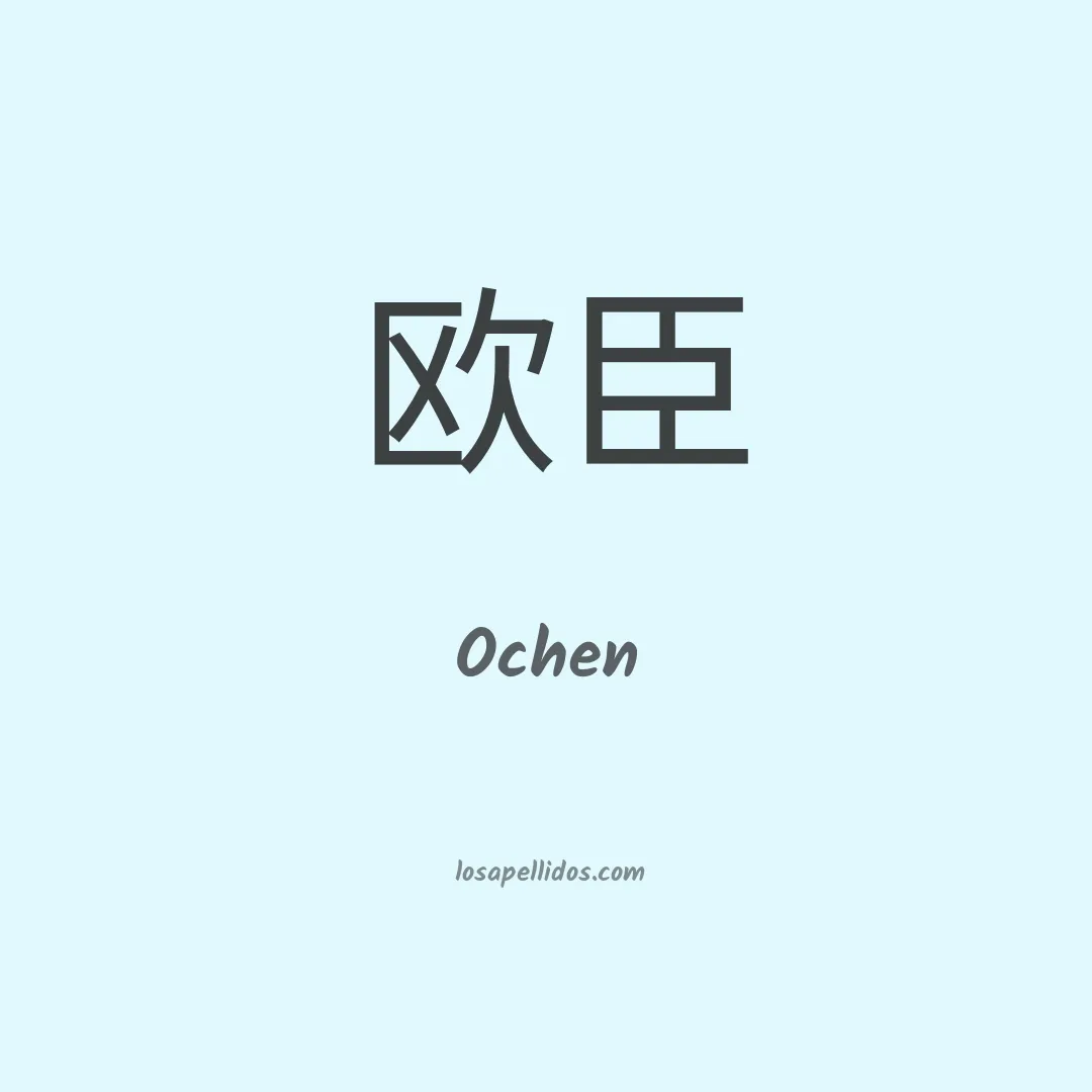 Ochen en chino