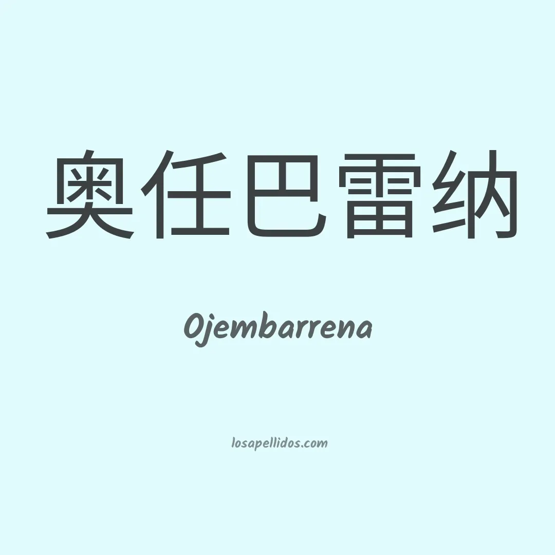 Ojembarrena en chino
