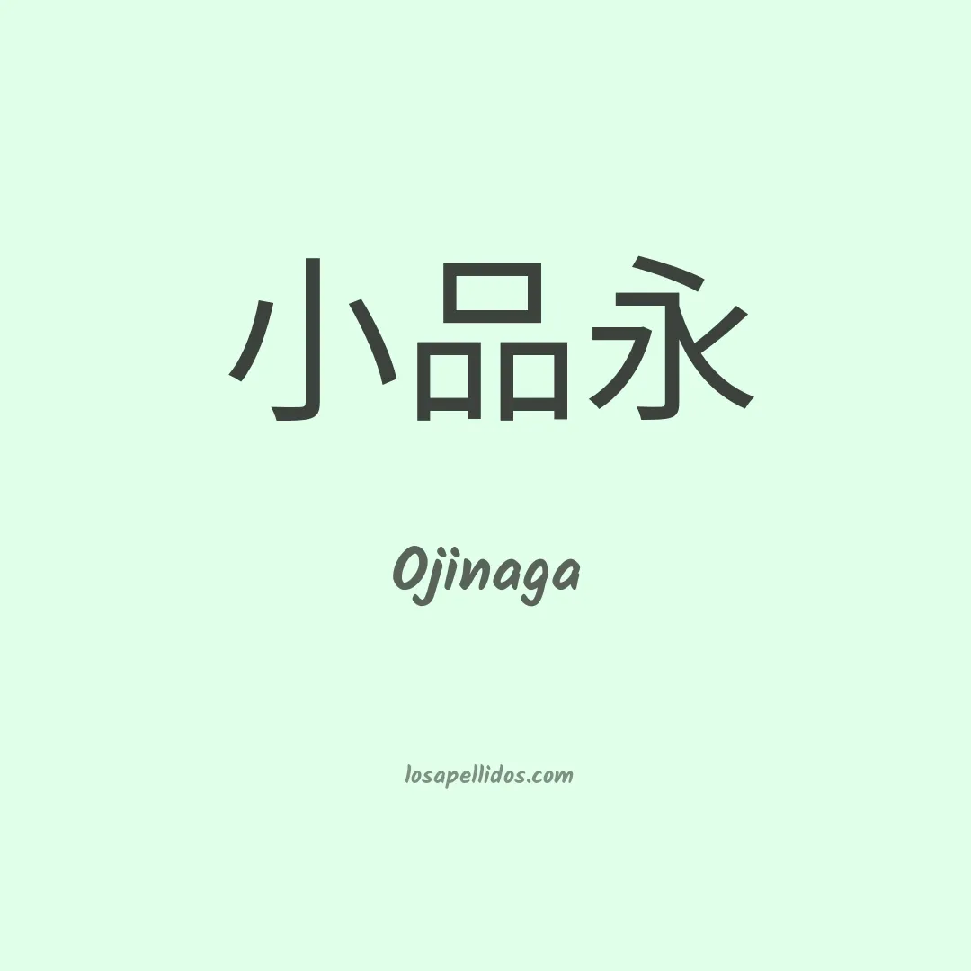 Ojinaga en chino