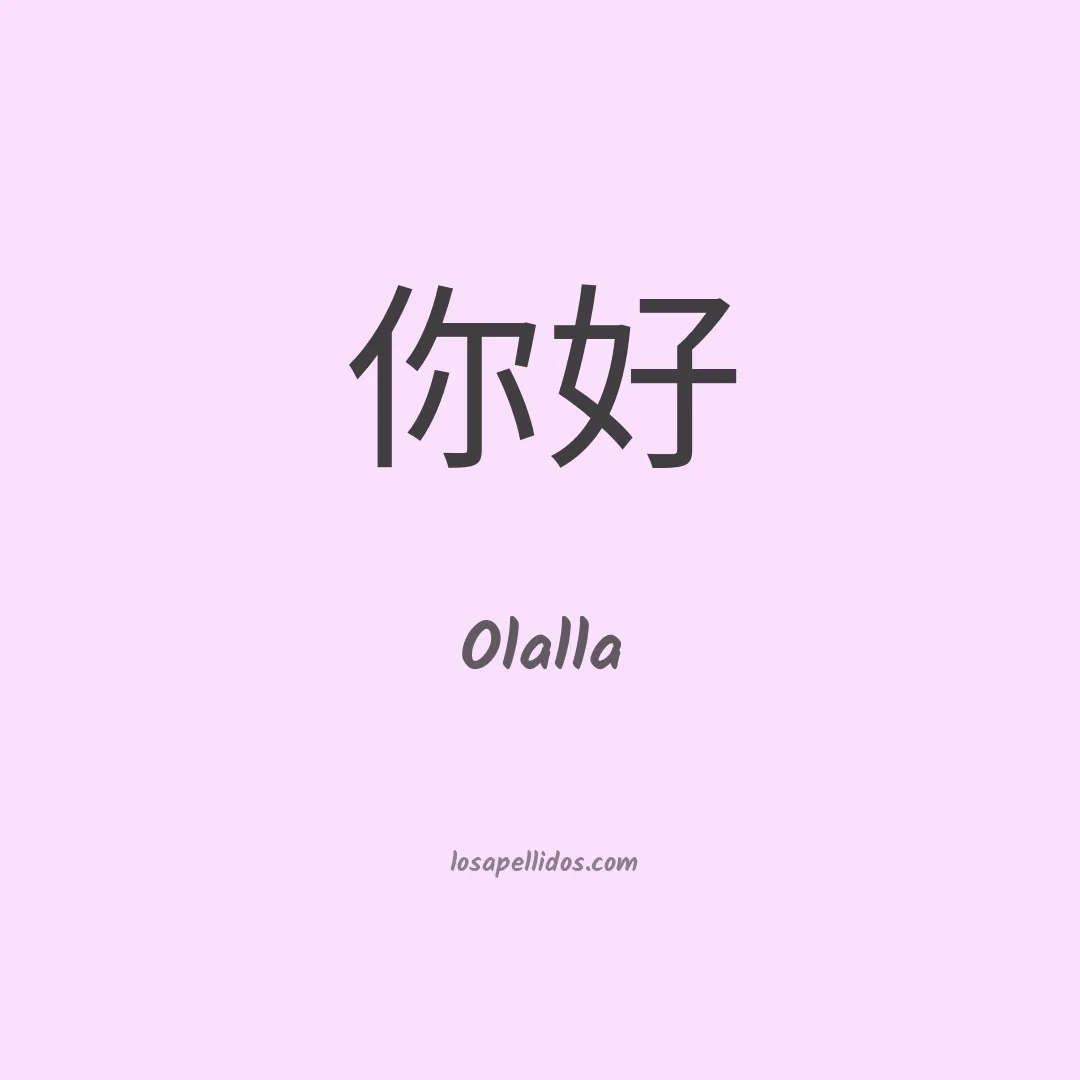 Olalla en chino