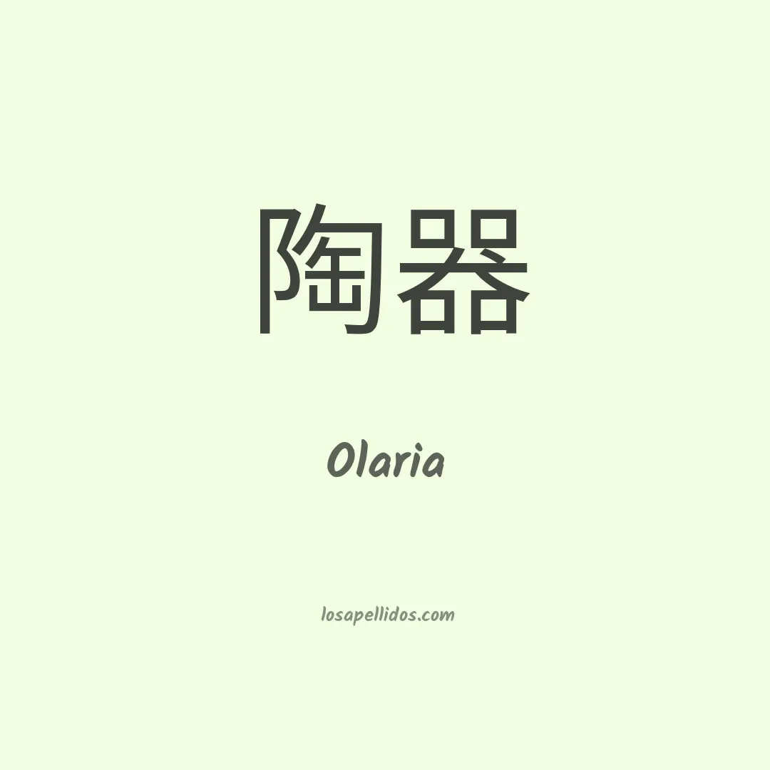 Olaria en chino