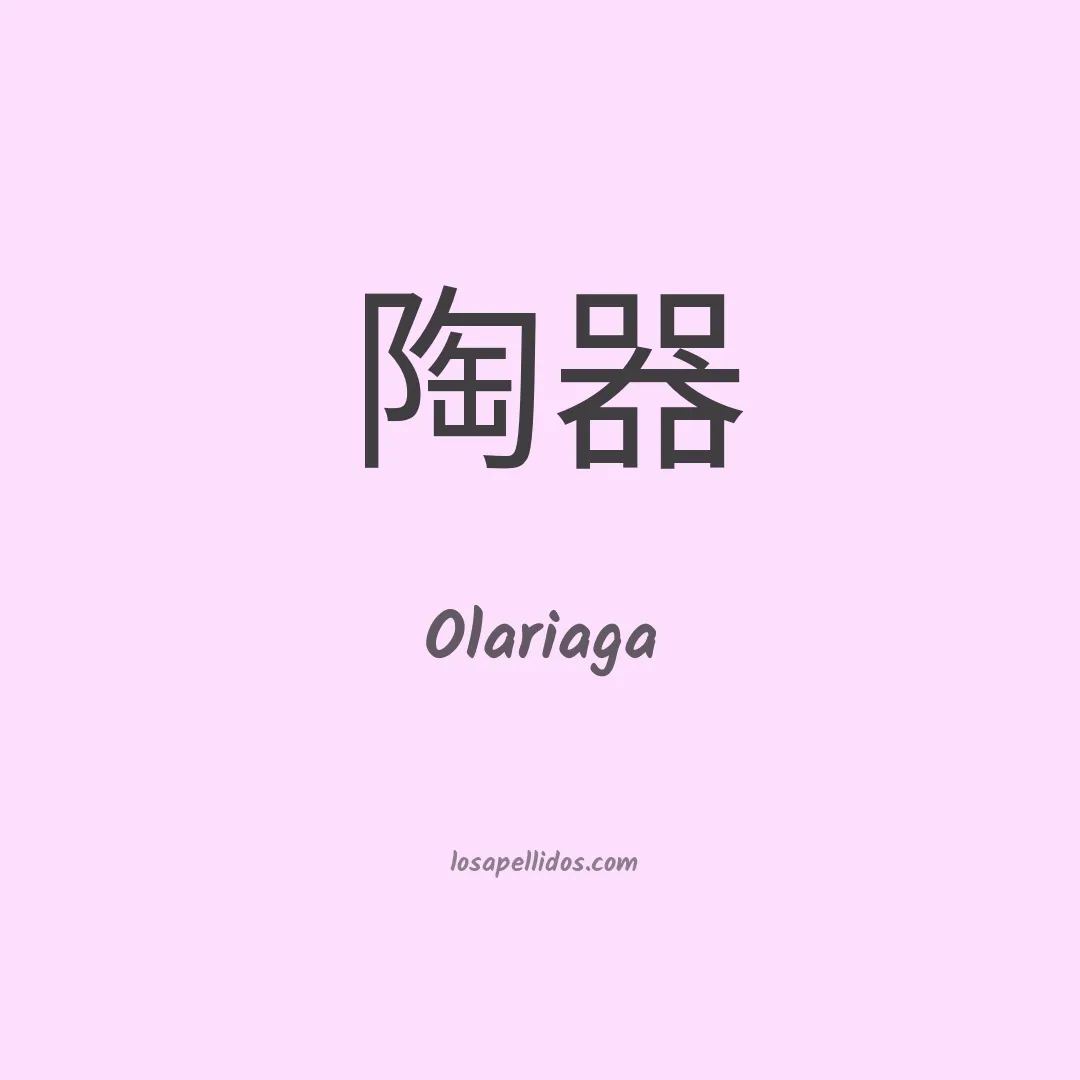Olariaga en chino