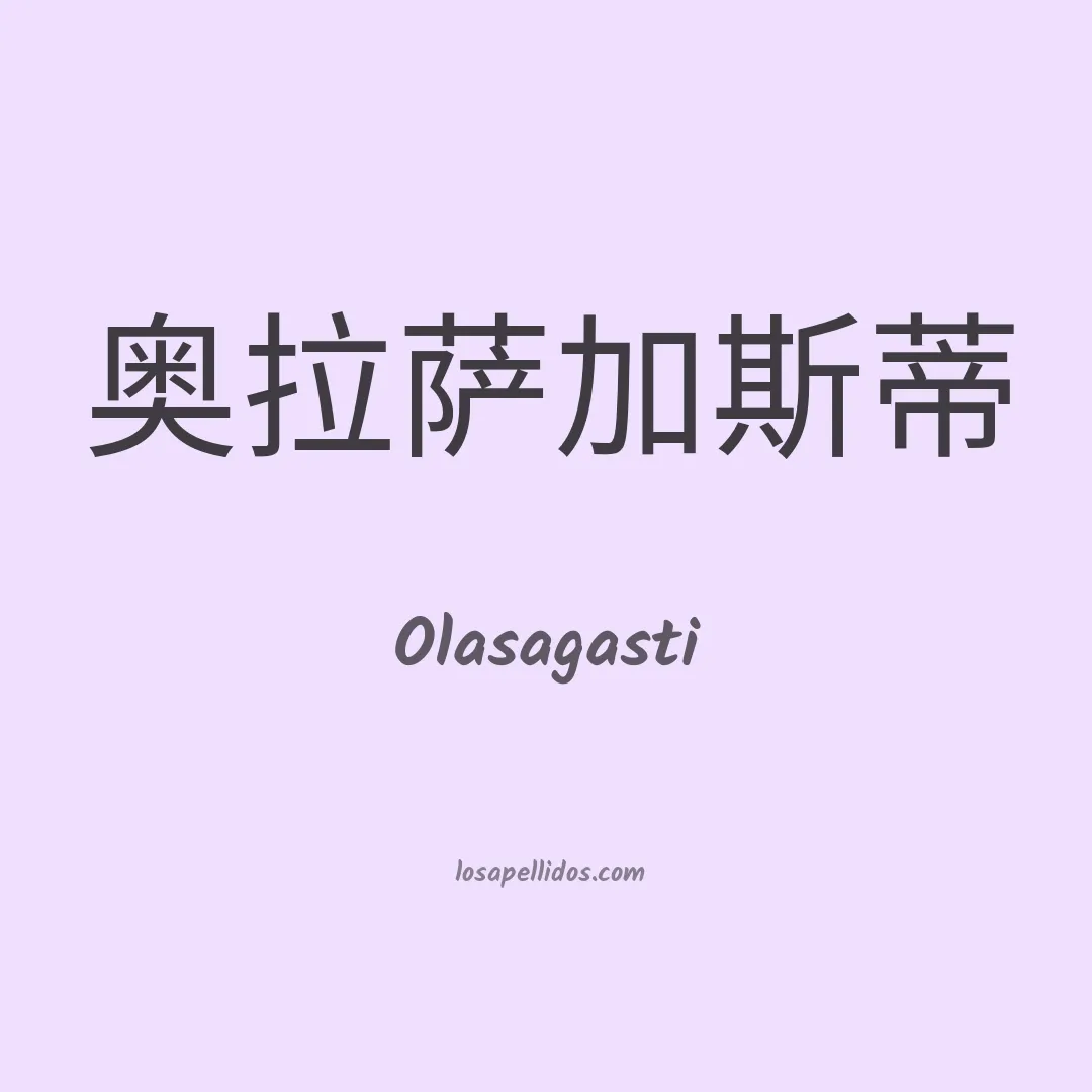 Olasagasti en chino