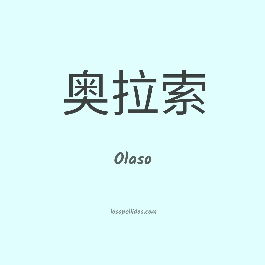 Olaso en chino