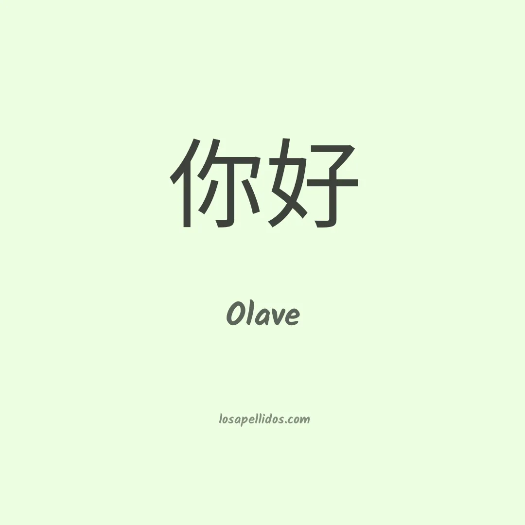 Olave en chino