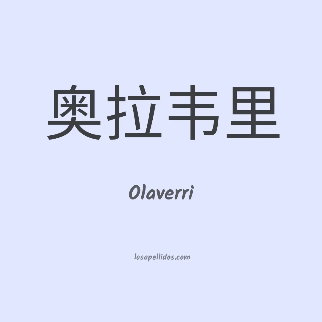 Olaverri en chino