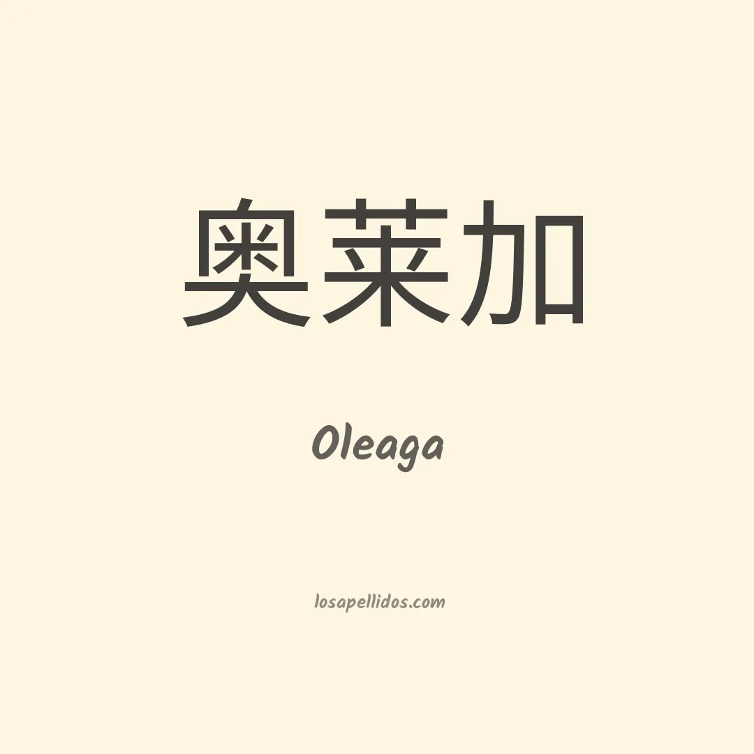 Oleaga en chino