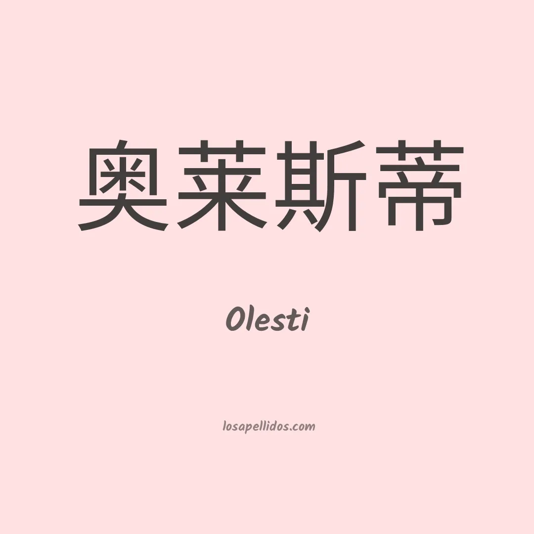 Olesti en chino
