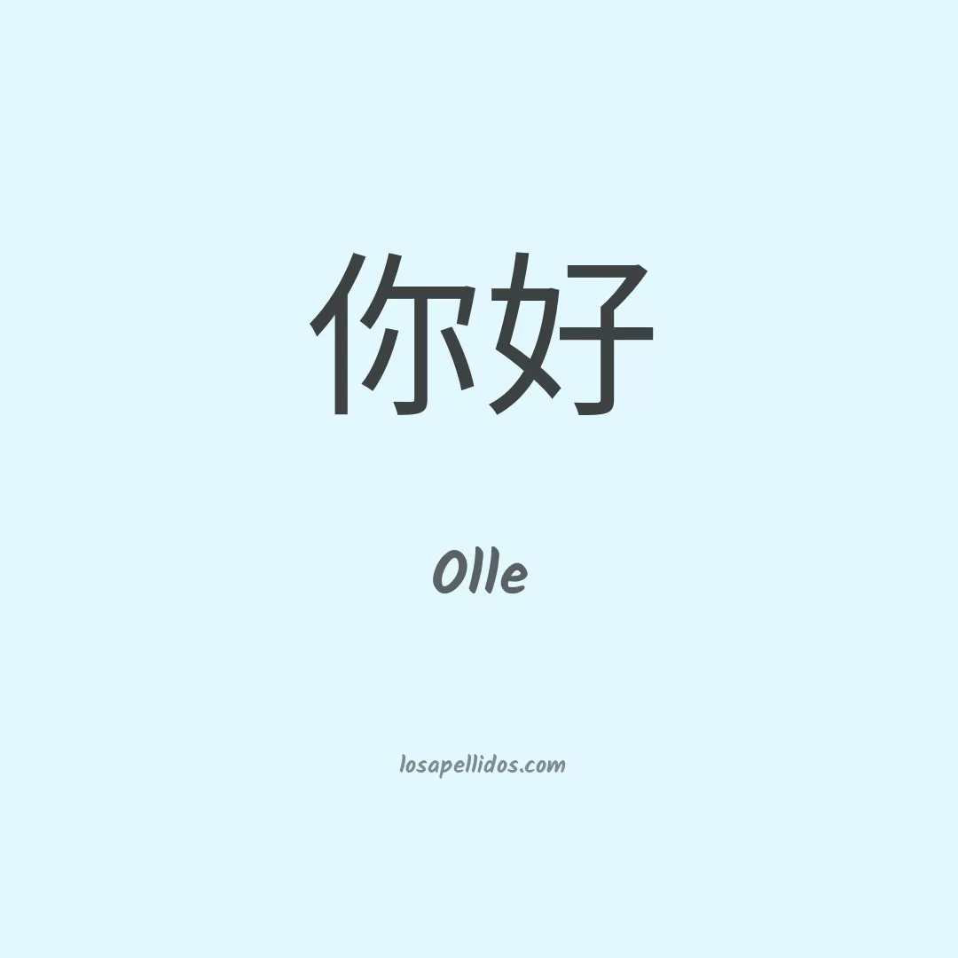 Ollé en chino