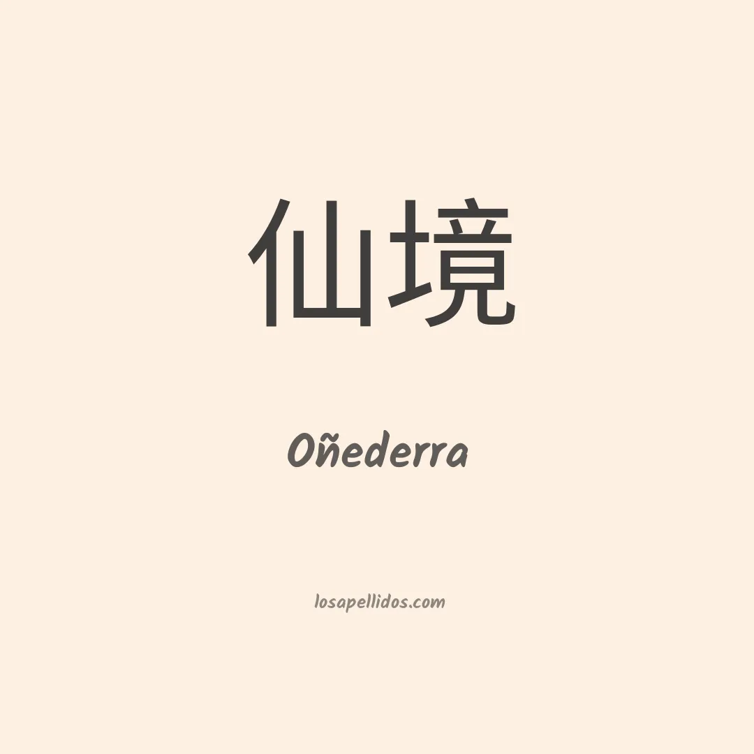 Oñederra en chino