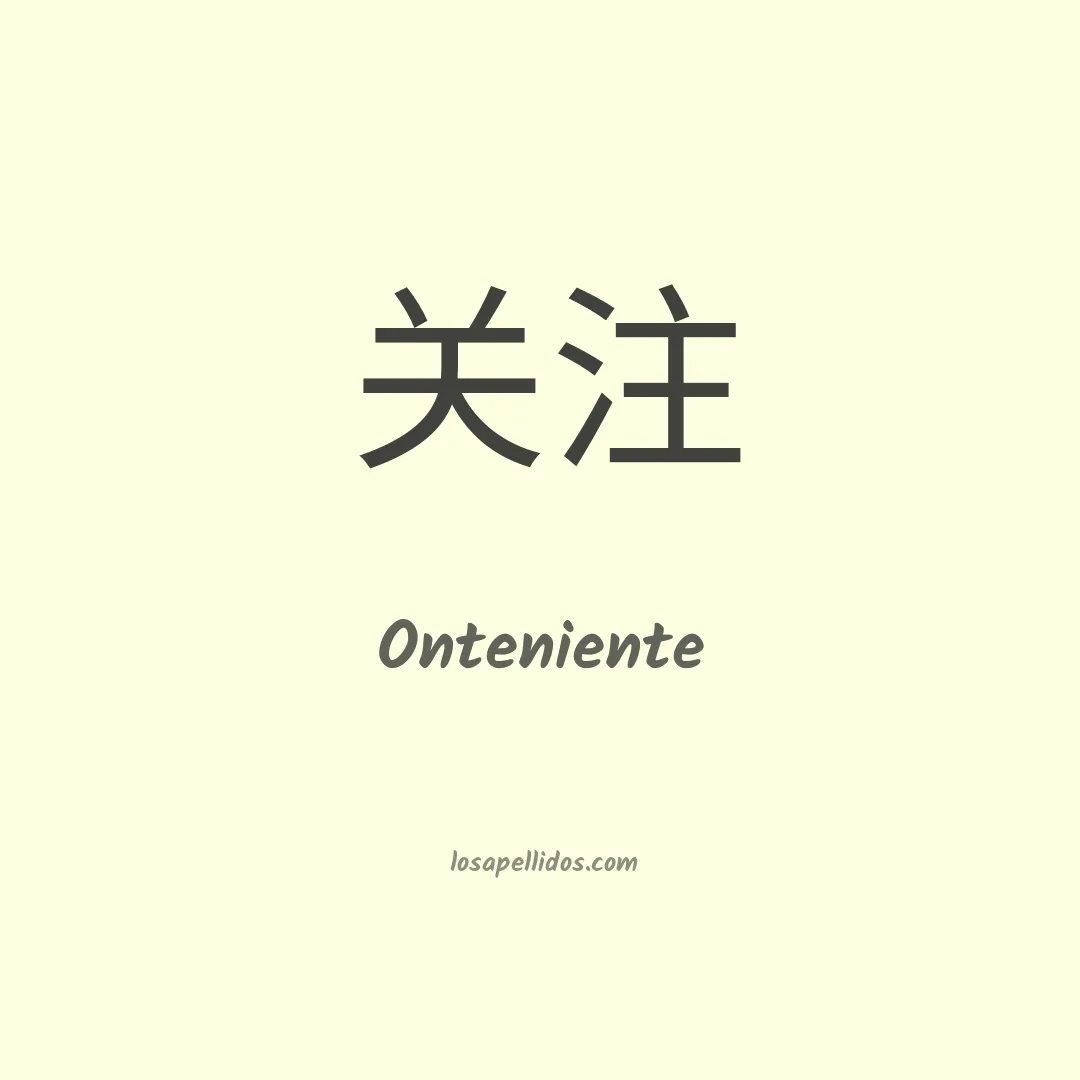 Onteniente en chino