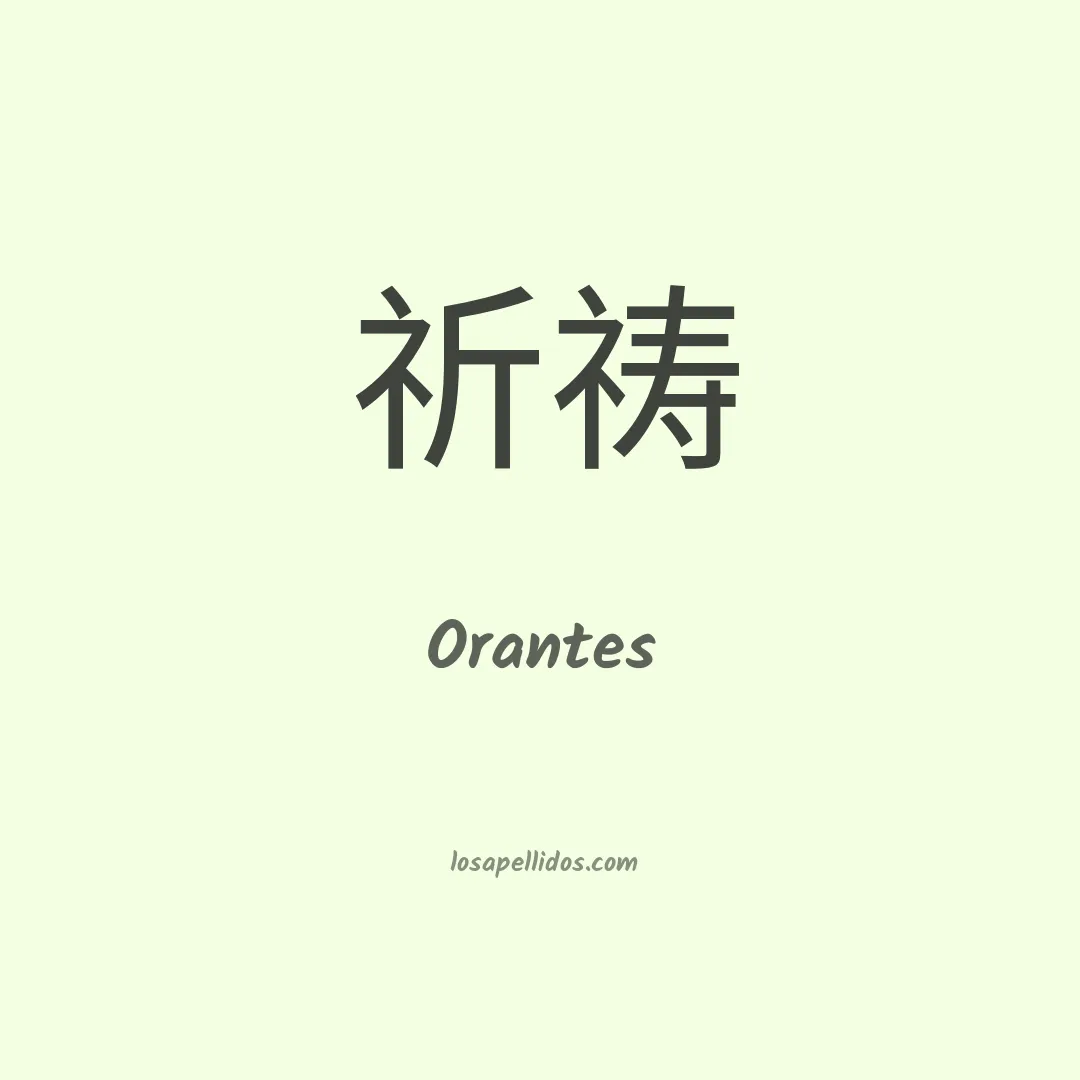 Orantes en chino