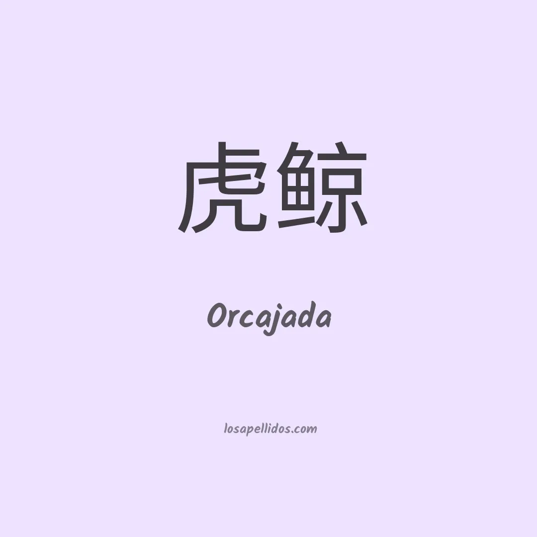 Orcajada en chino