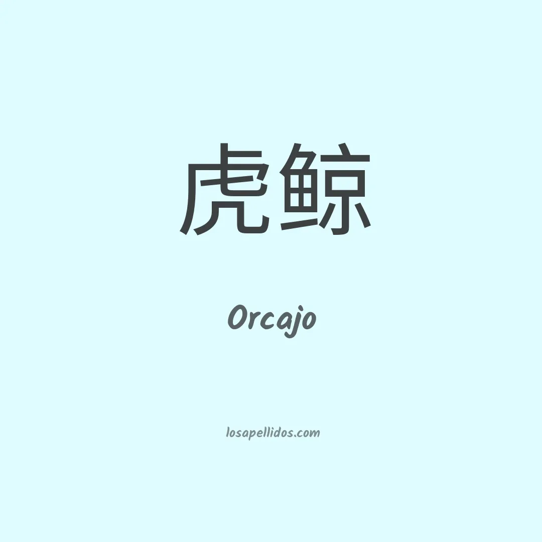 Orcajo en chino