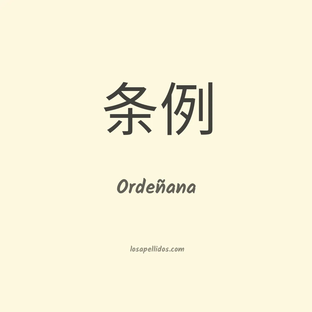Ordeñana en chino