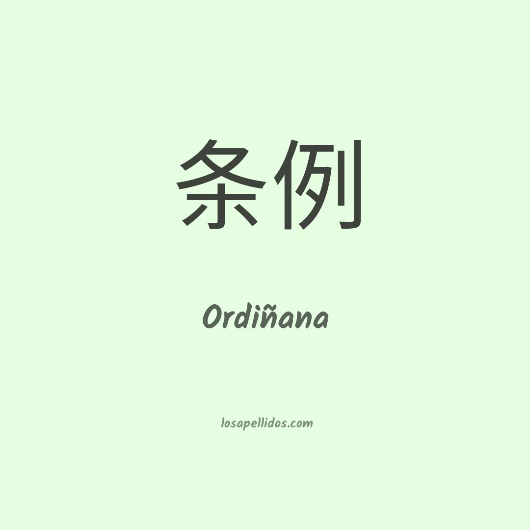 Ordiñana en chino