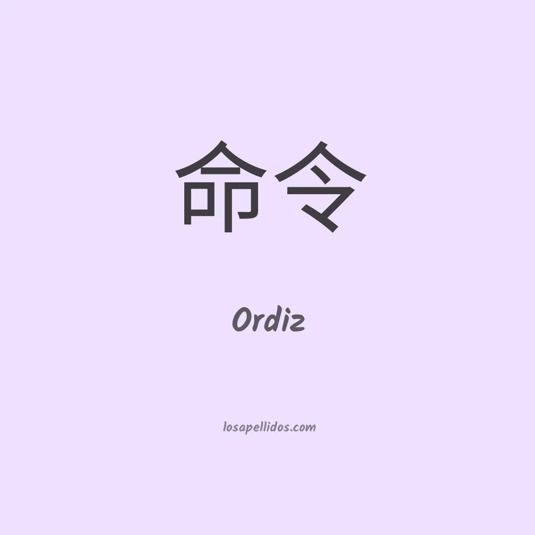 Ordiz en chino
