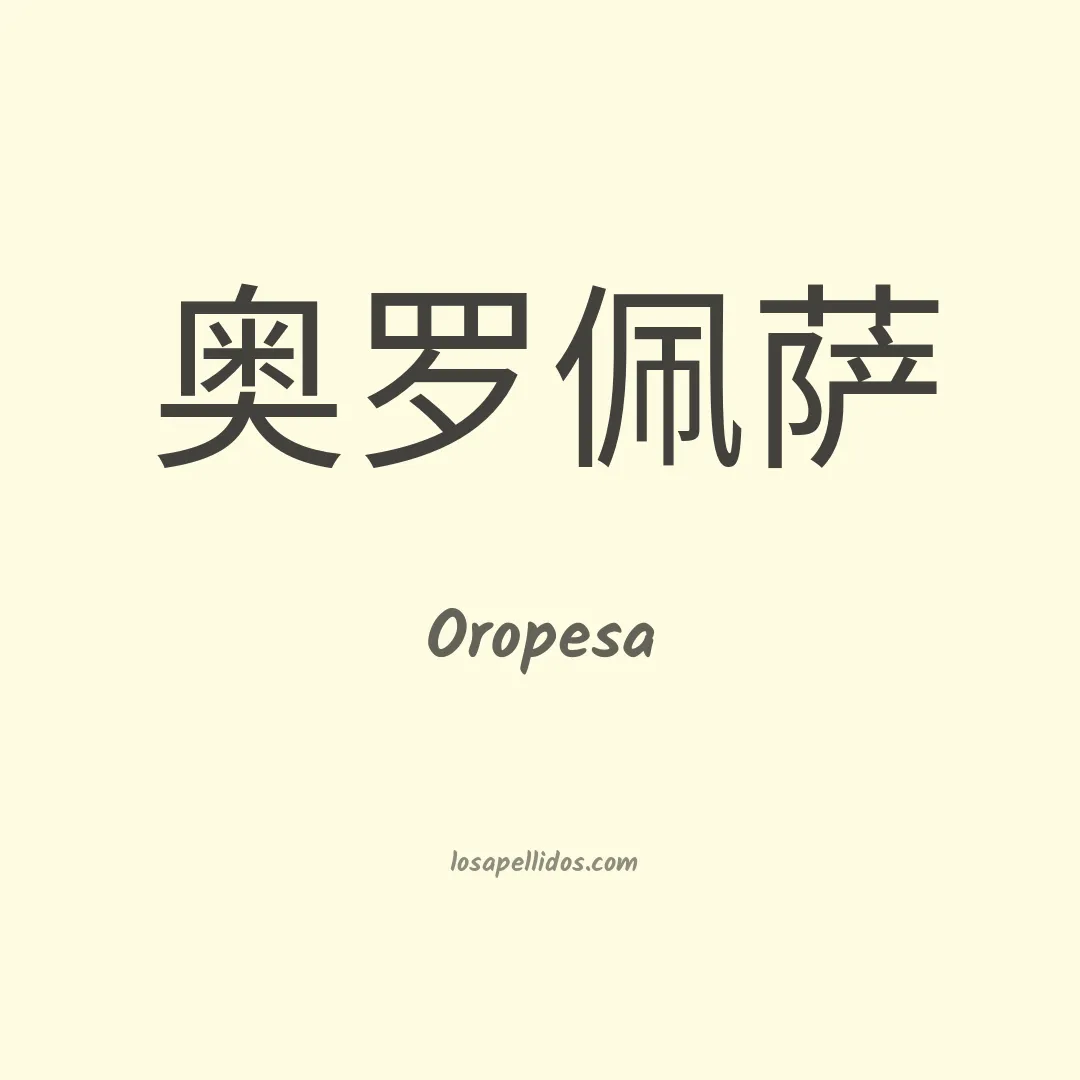 Oropesa en chino