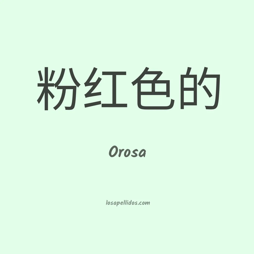 Orosa en chino