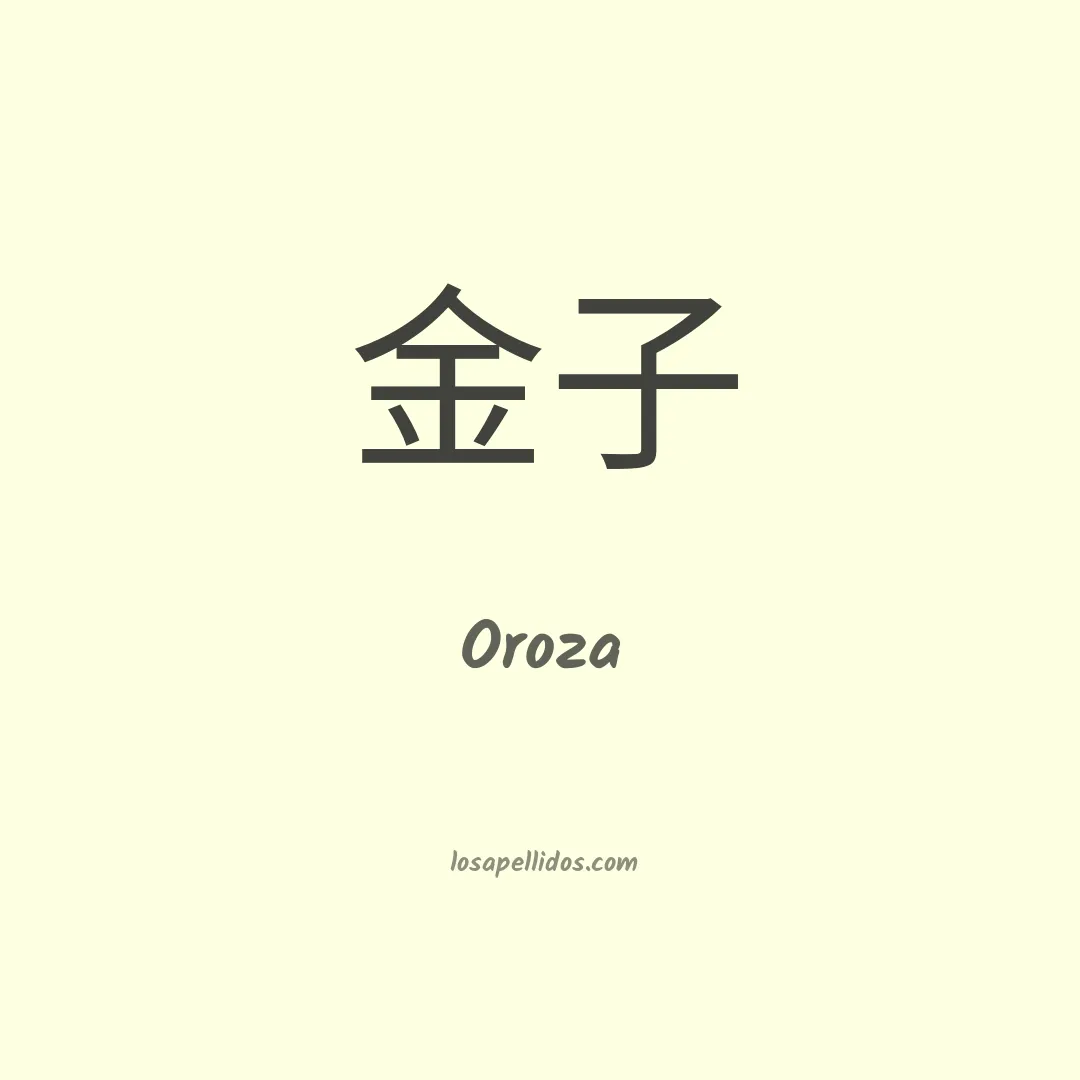 Oroza en chino