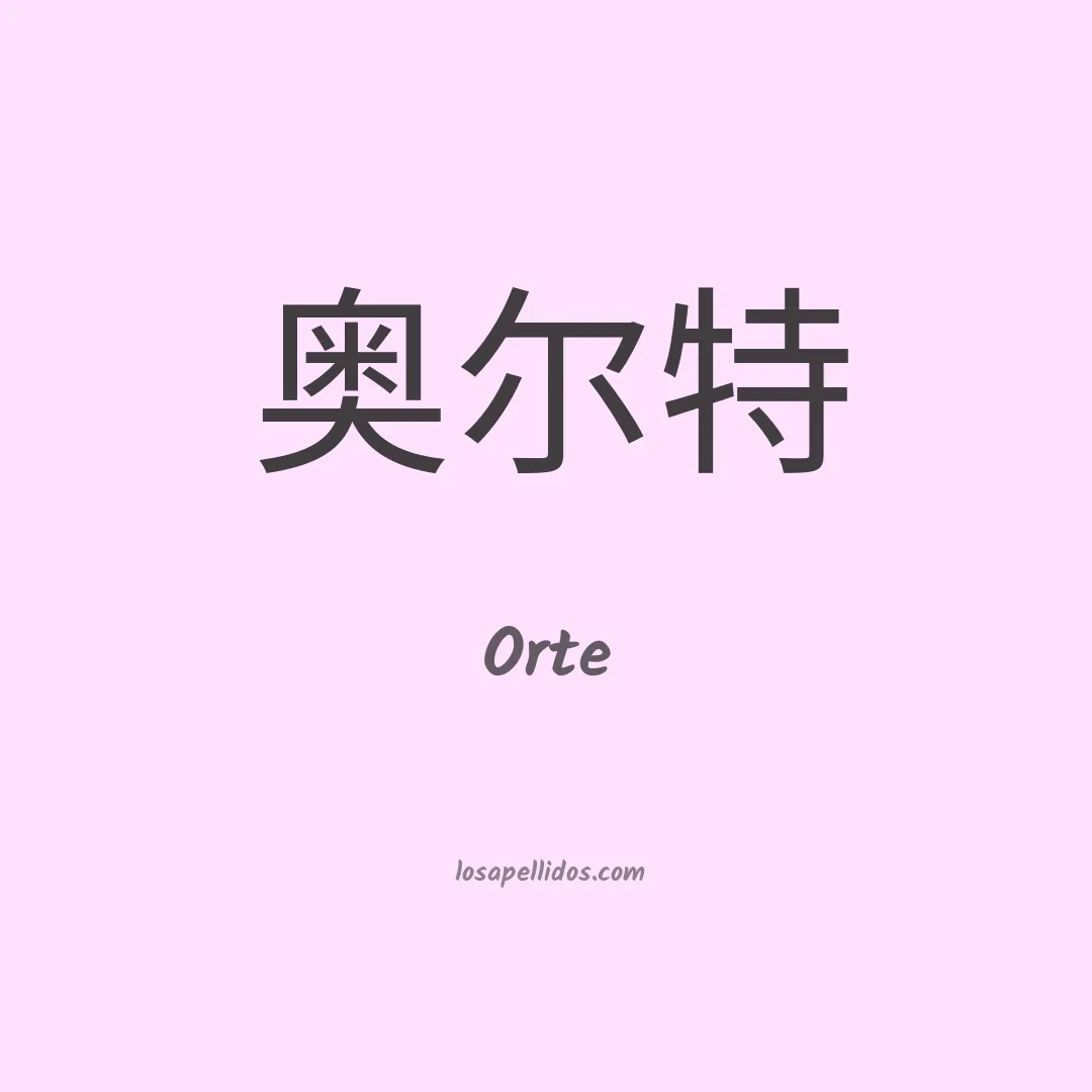 Orte en chino