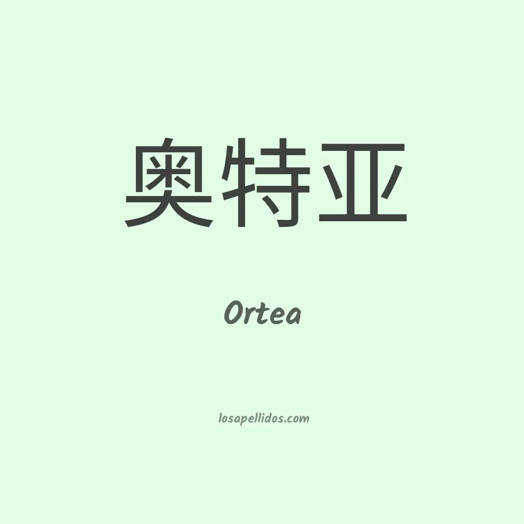 Ortea en chino