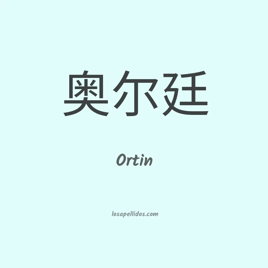 Ortin en chino