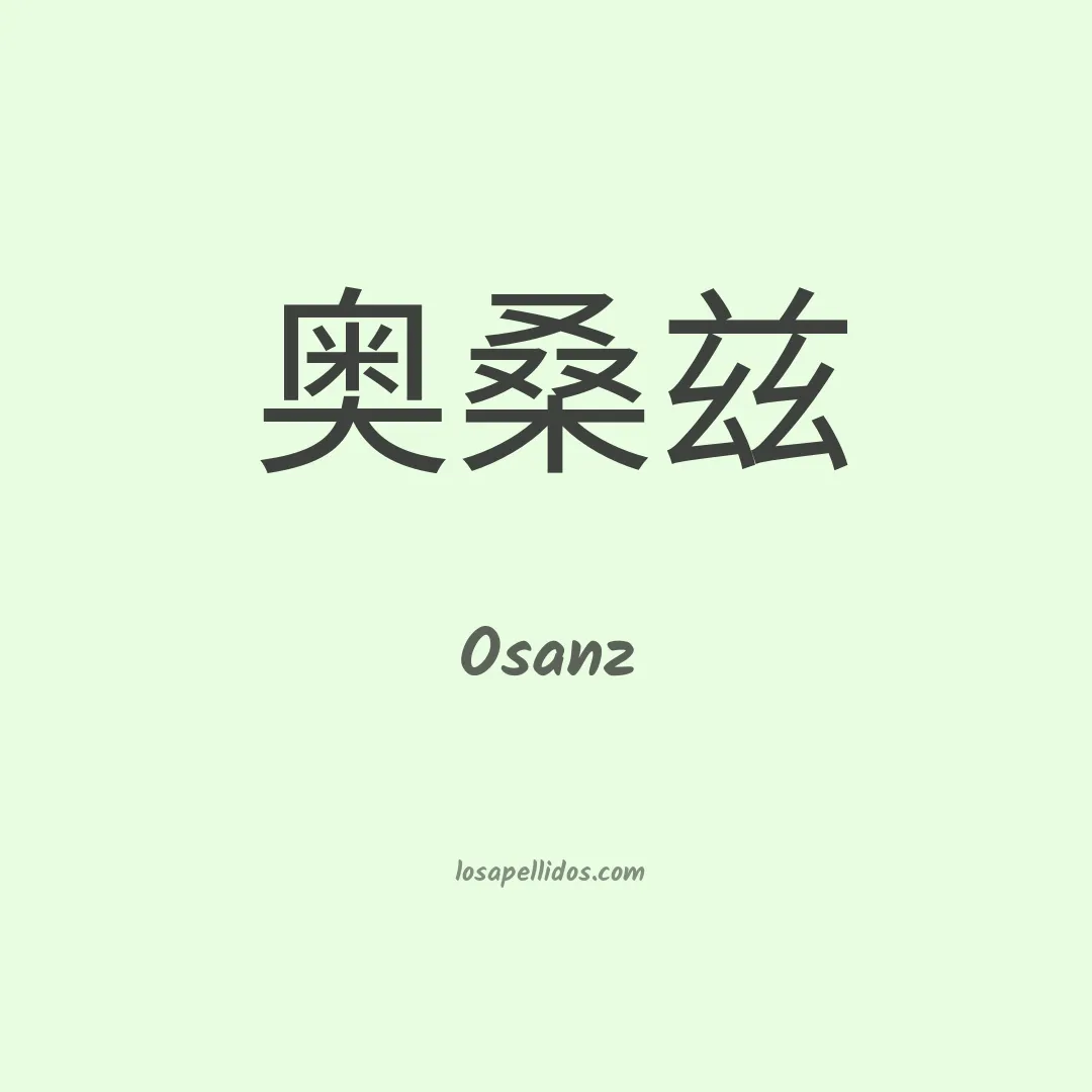 Osanz en chino