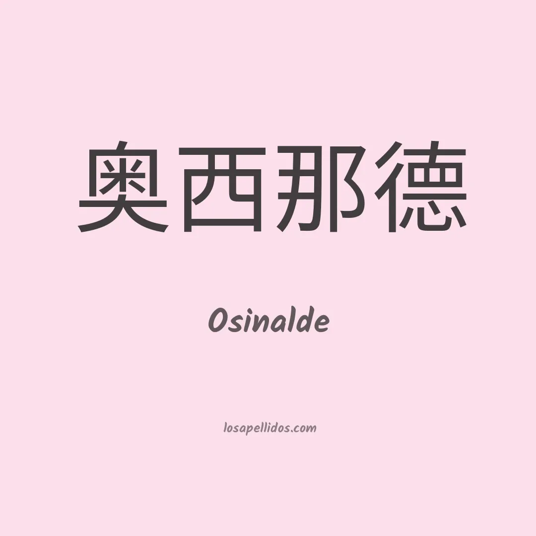 Osinalde en chino