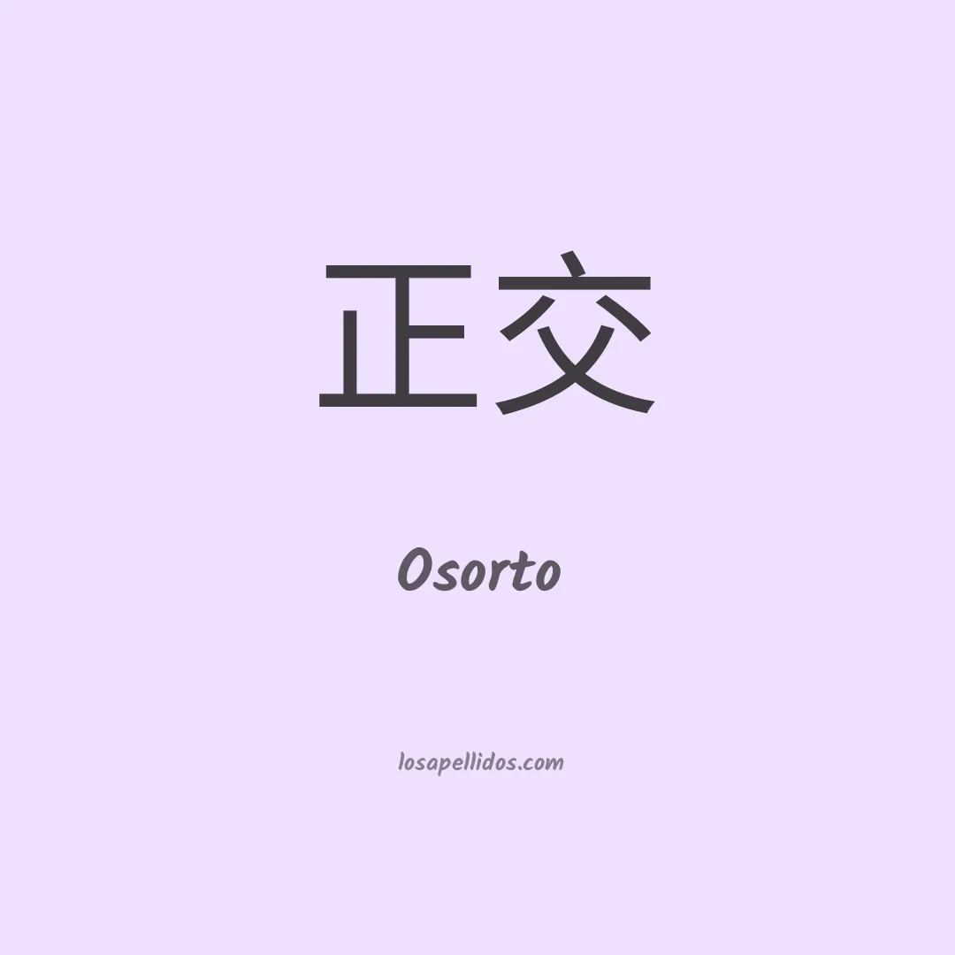 Osorto en chino