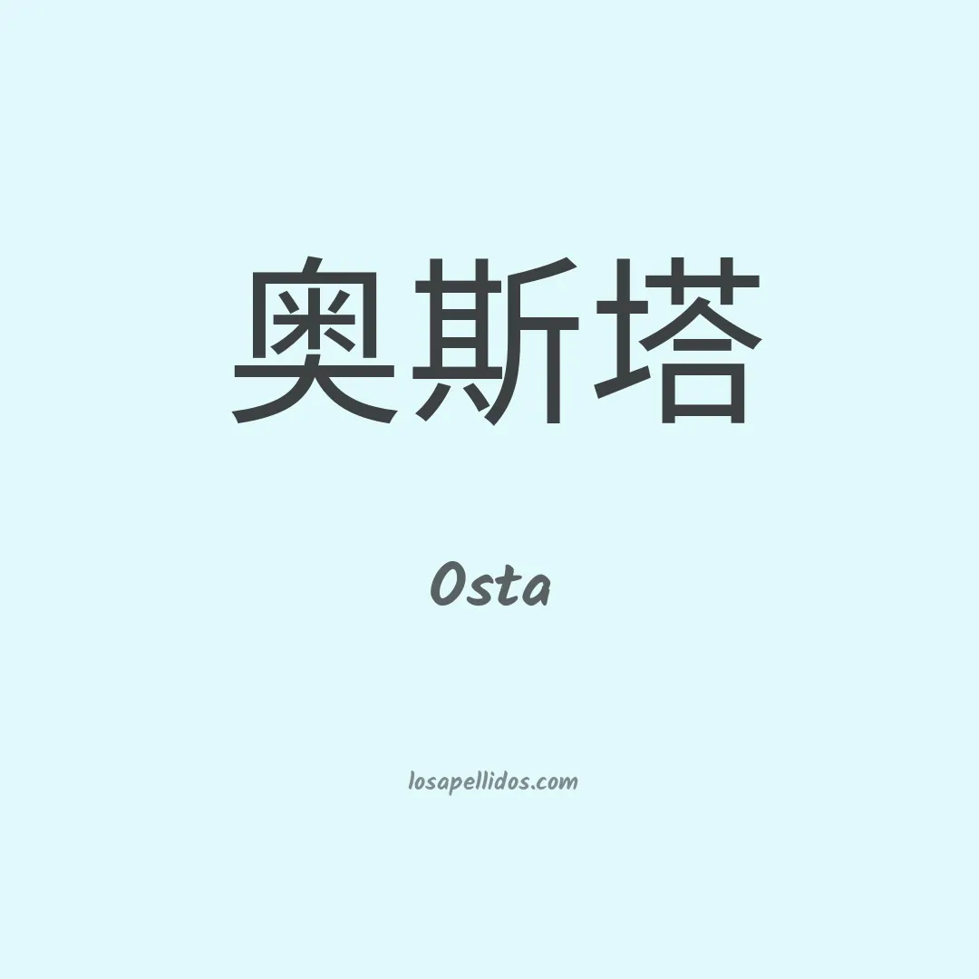 Osta en chino