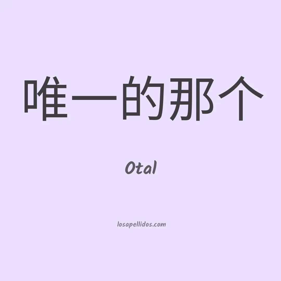 Otal en chino