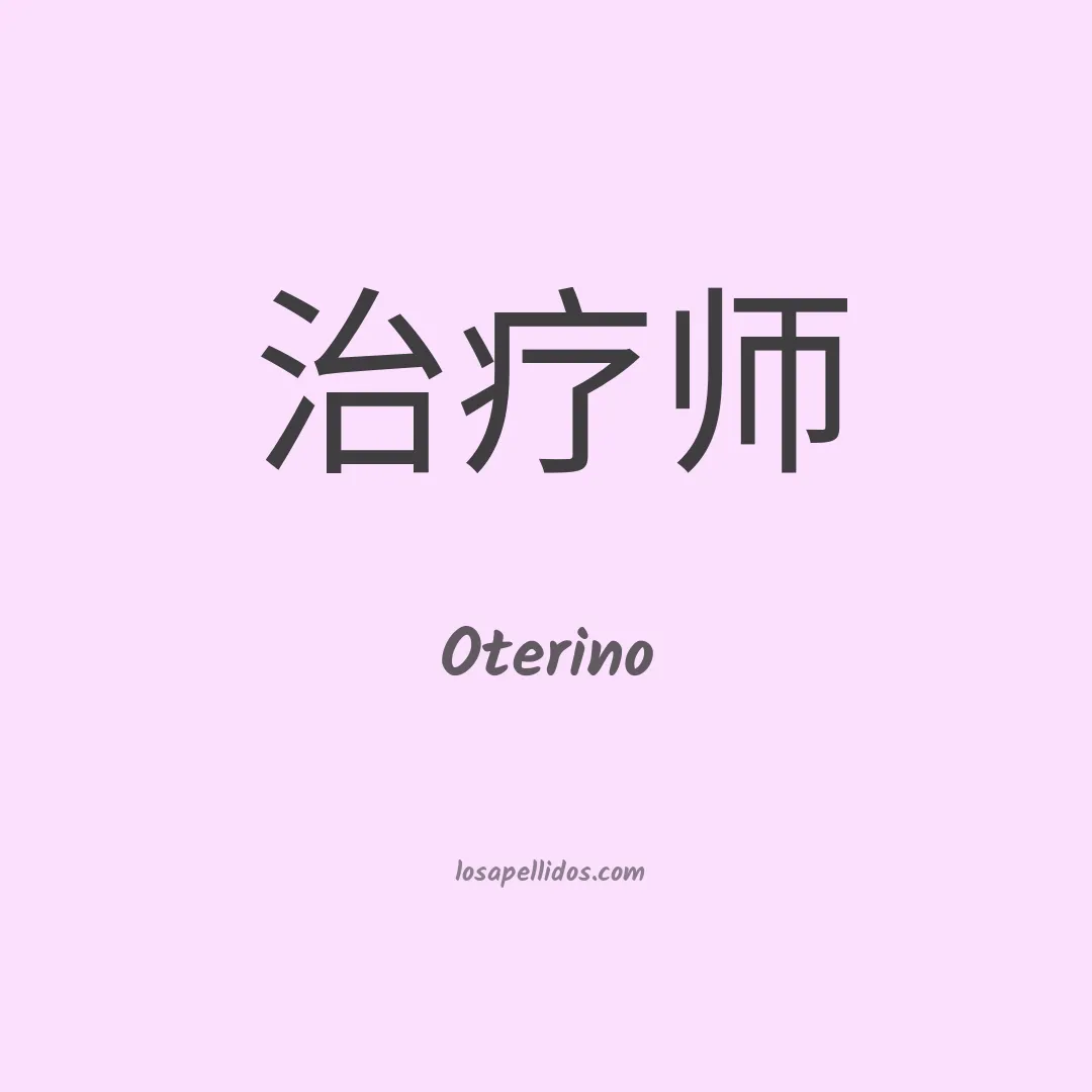 Oterino en chino