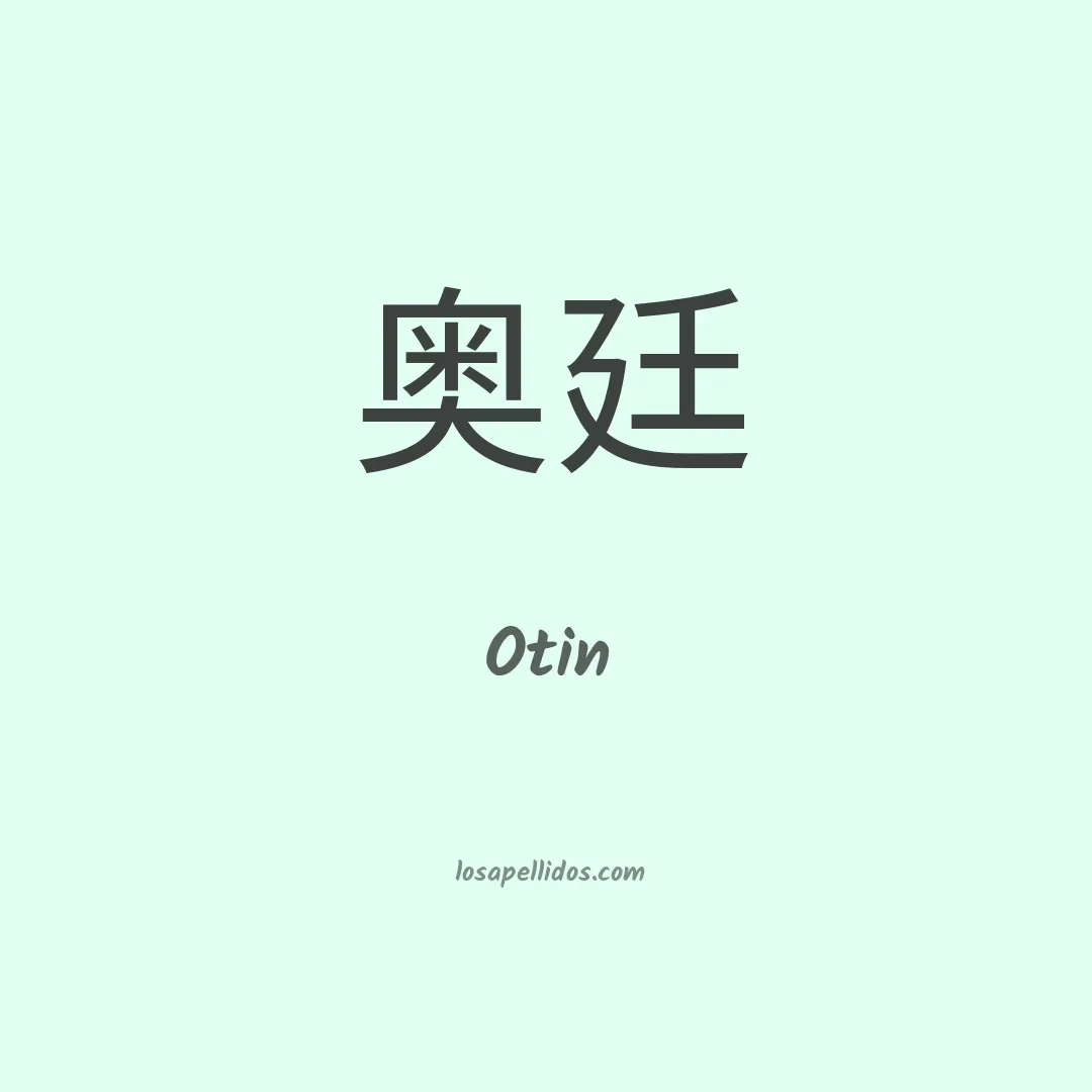 Otin en chino