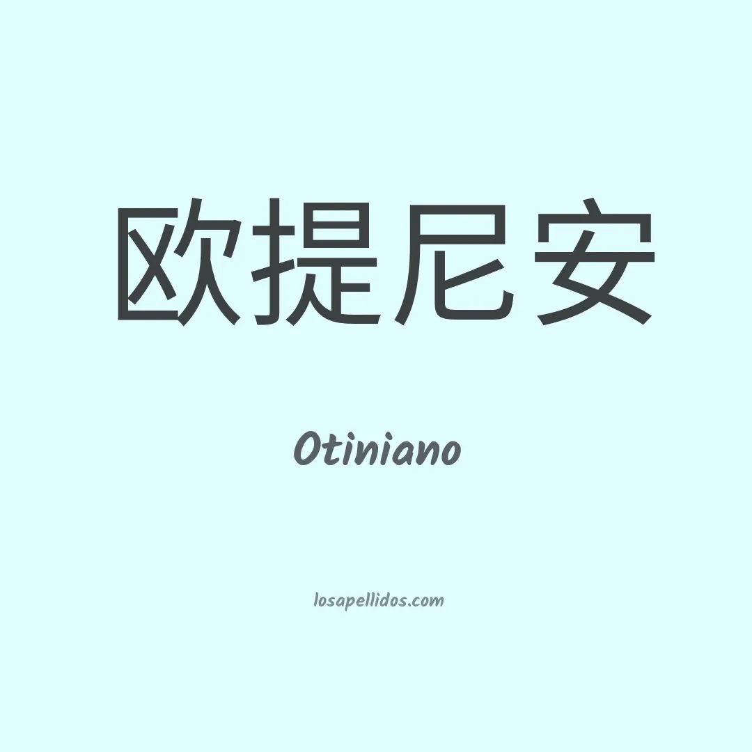 Otiniano en chino