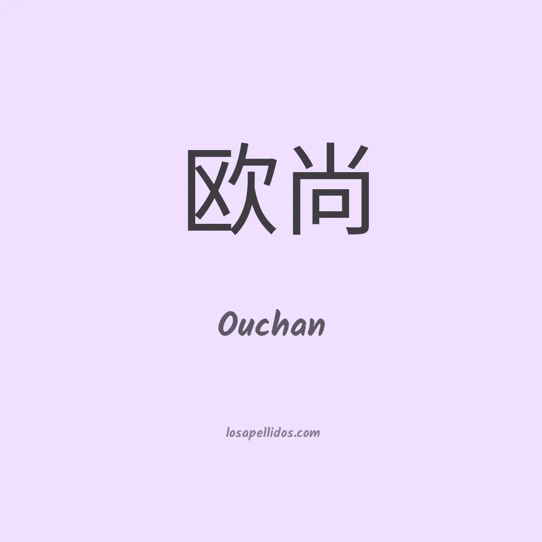 Ouchan en chino