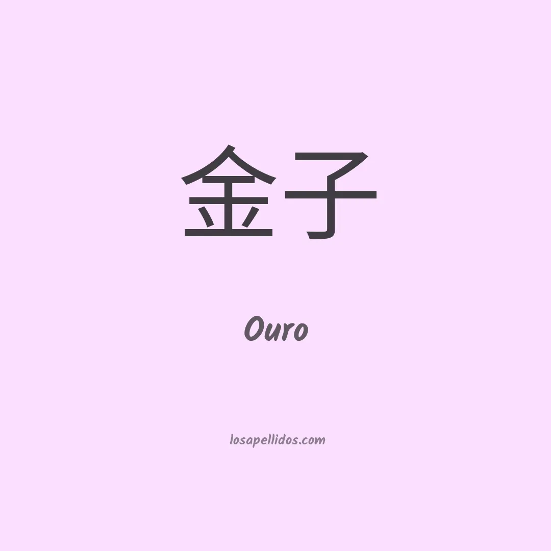 Ouro en chino