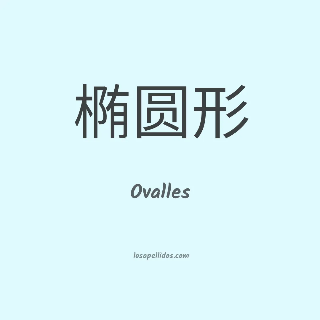 Ovalles en chino