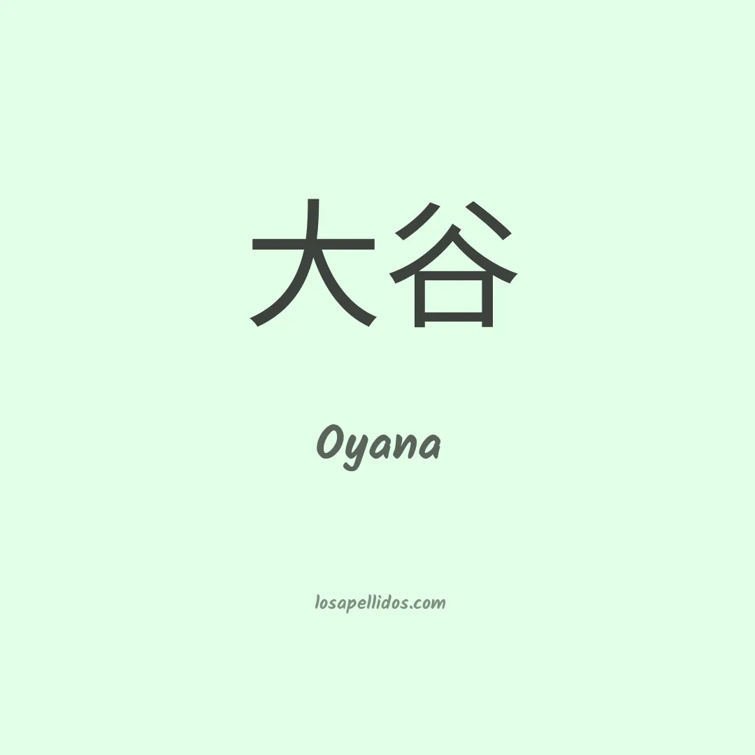 Oyana en chino