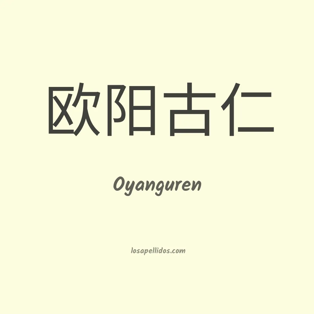 Oyanguren en chino