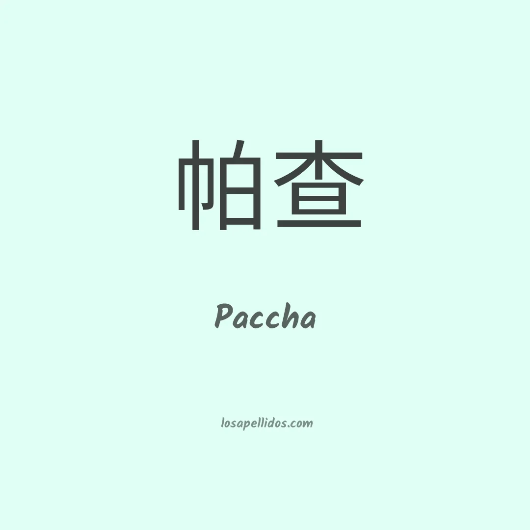 Paccha en chino