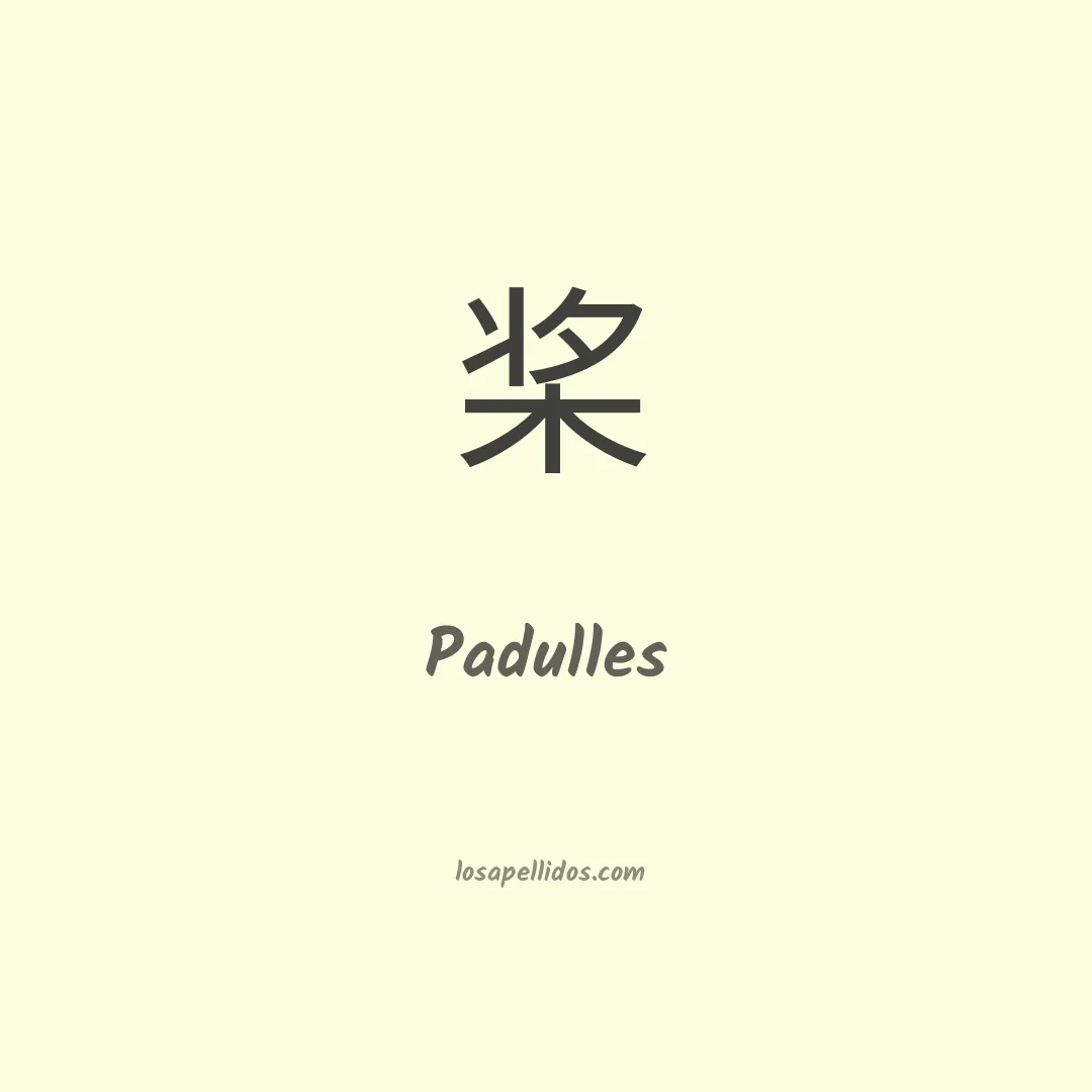 Padulles en chino