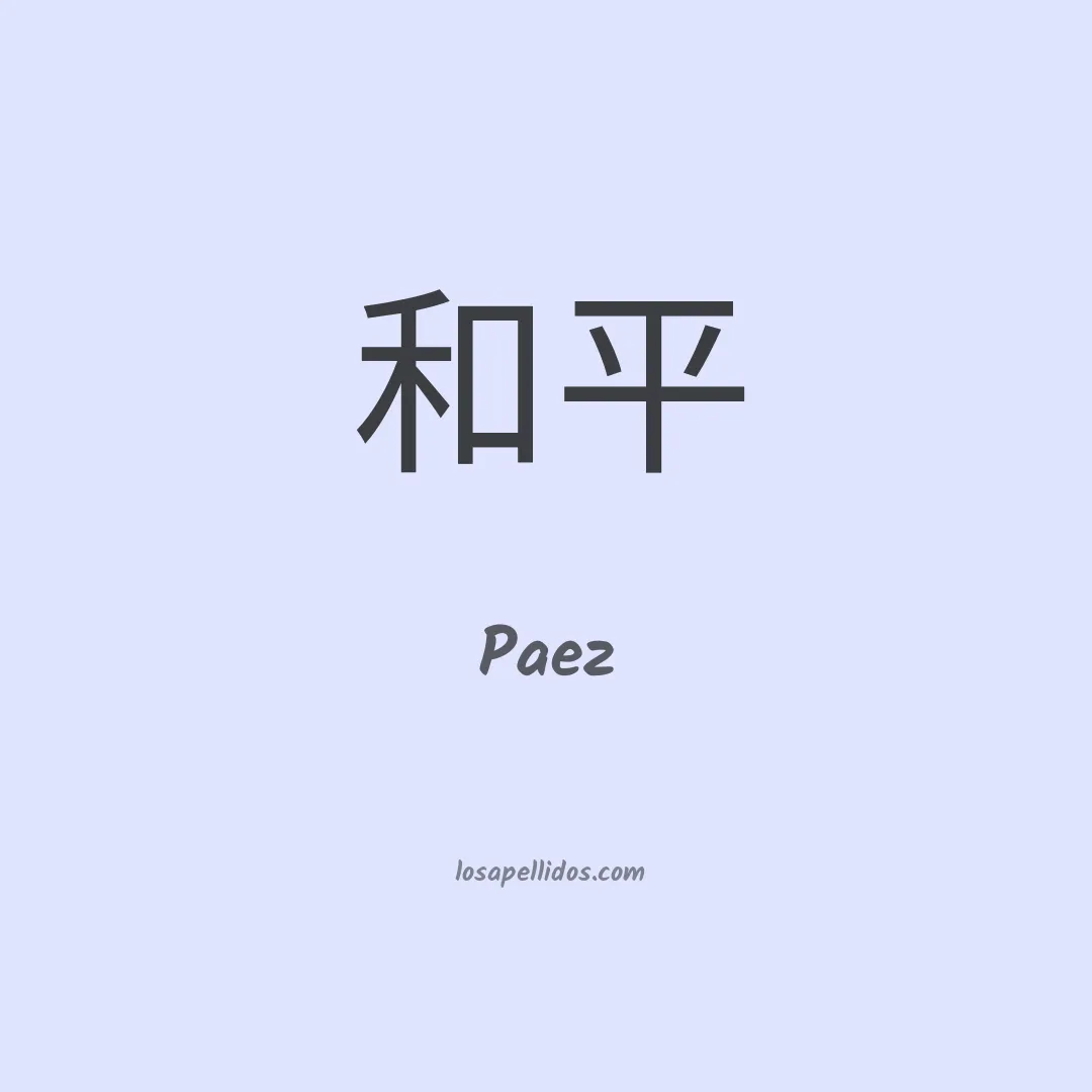 Páez en chino