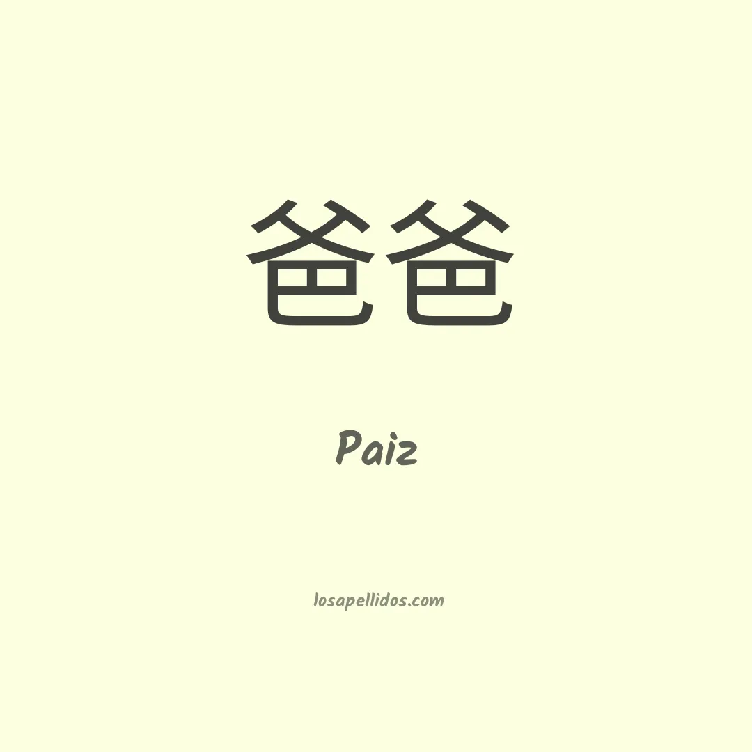 Páiz en chino