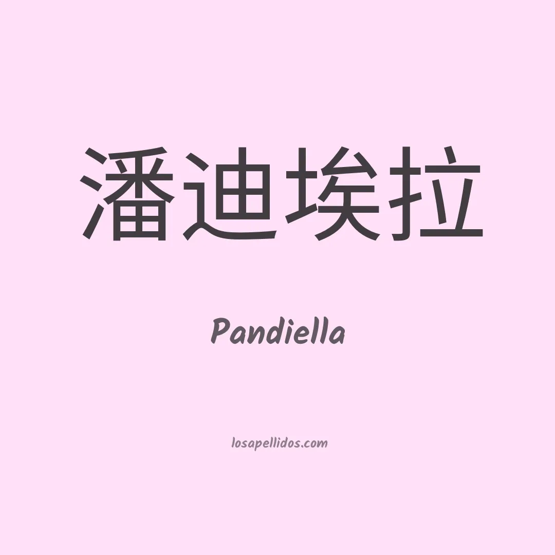 Pandiella en chino