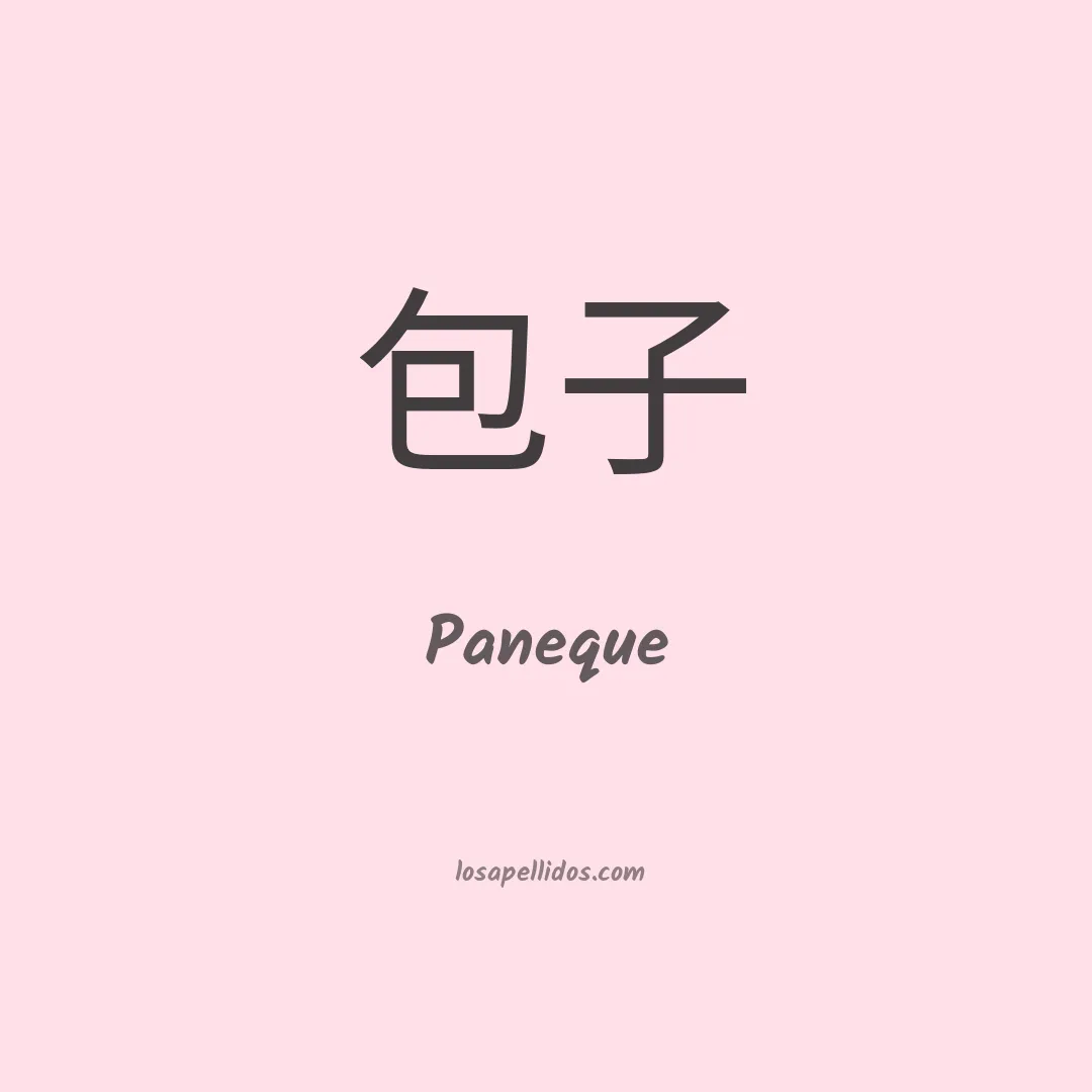 Paneque en chino