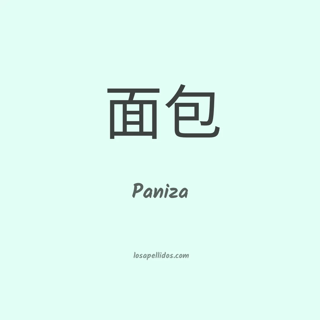 Paniza en chino