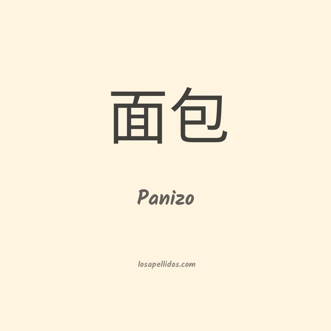 Panizo en chino