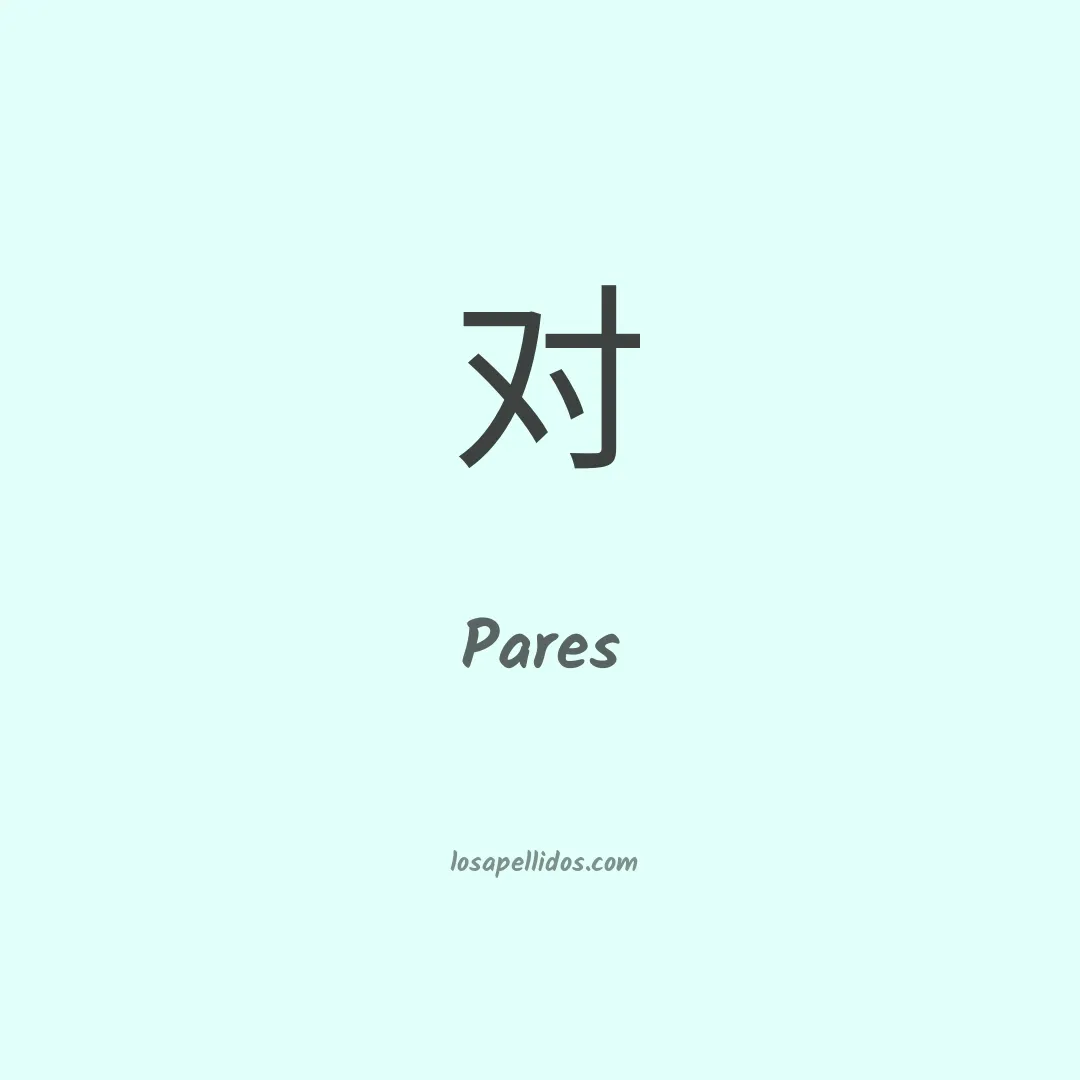 Pares en chino