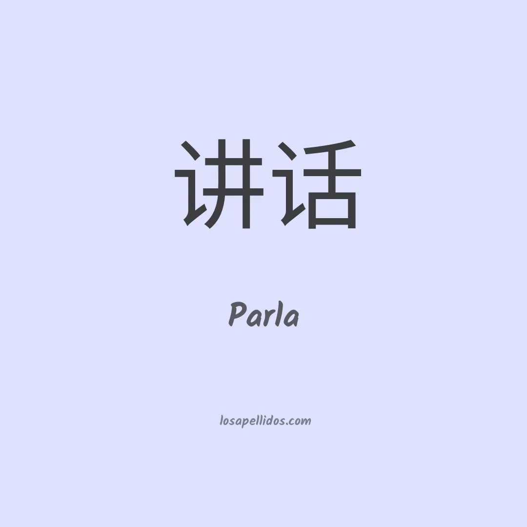 Parla en chino